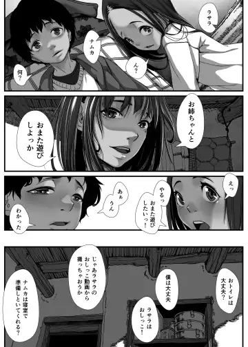 [Numata Shizumu] アジアの貧困家族が近親セックスエロ動画で食いつないでいた話 Fhentai - Page 14