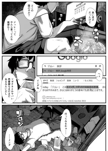[Numata Shizumu] アジアの貧困家族が近親セックスエロ動画で食いつないでいた話 Fhentai - Page 57