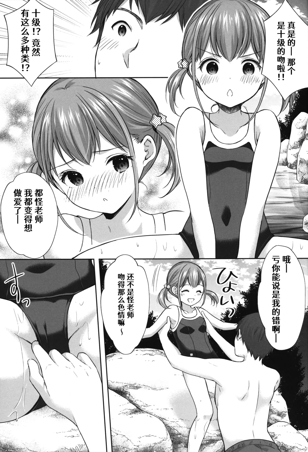 [Azuma Yuki] Ayamachi wa Himegoto no Hajimari 6 Fhentai - Page 12