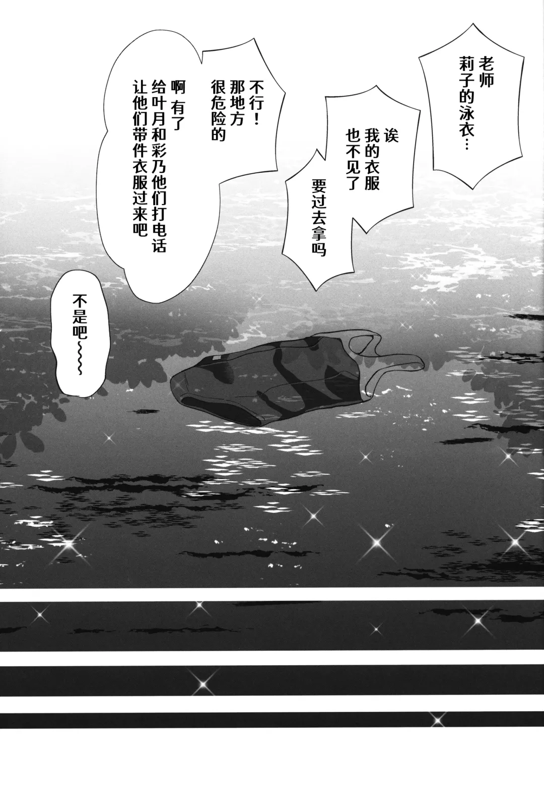 [Azuma Yuki] Ayamachi wa Himegoto no Hajimari 6 Fhentai - Page 28