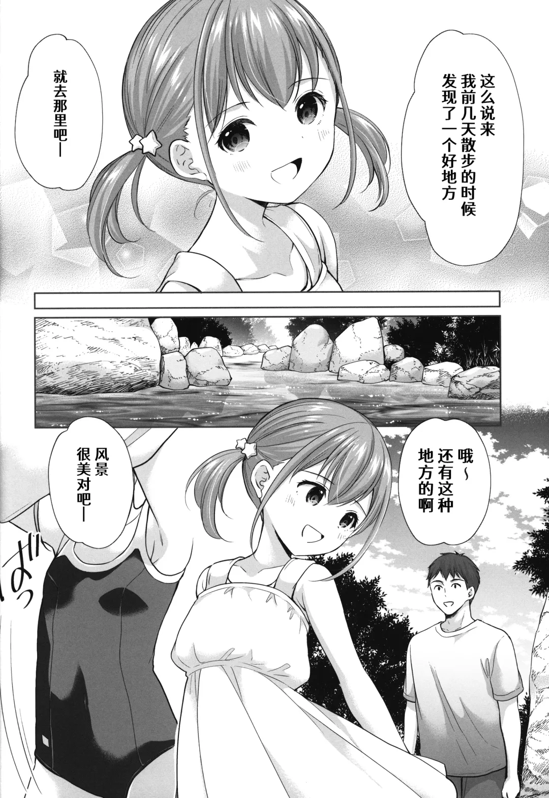 [Azuma Yuki] Ayamachi wa Himegoto no Hajimari 6 Fhentai - Page 5