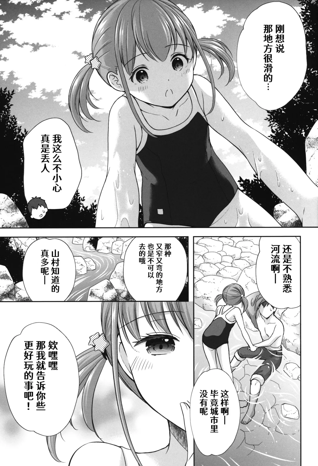 [Azuma Yuki] Ayamachi wa Himegoto no Hajimari 6 Fhentai - Page 8