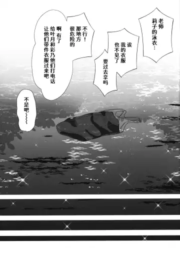 [Azuma Yuki] Ayamachi wa Himegoto no Hajimari 6 Fhentai - Page 28