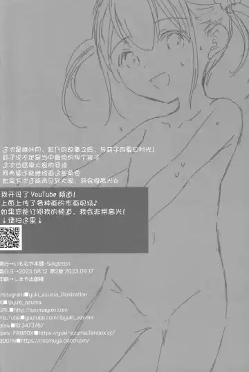 [Azuma Yuki] Ayamachi wa Himegoto no Hajimari 6 Fhentai - Page 29