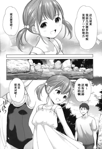 [Azuma Yuki] Ayamachi wa Himegoto no Hajimari 6 Fhentai - Page 5