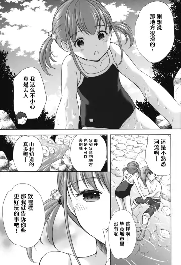 [Azuma Yuki] Ayamachi wa Himegoto no Hajimari 6 Fhentai - Page 8