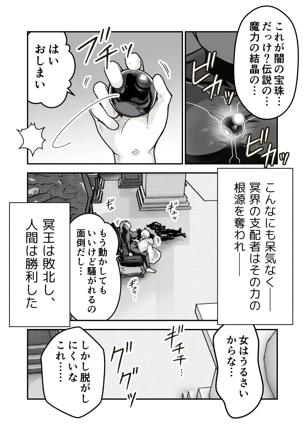 [Craft] Jikan teishi mahō o kiwameta ore wa, meikai no shihai-sha o taoshite sekai o sukutta ken Fhentai - Page 14