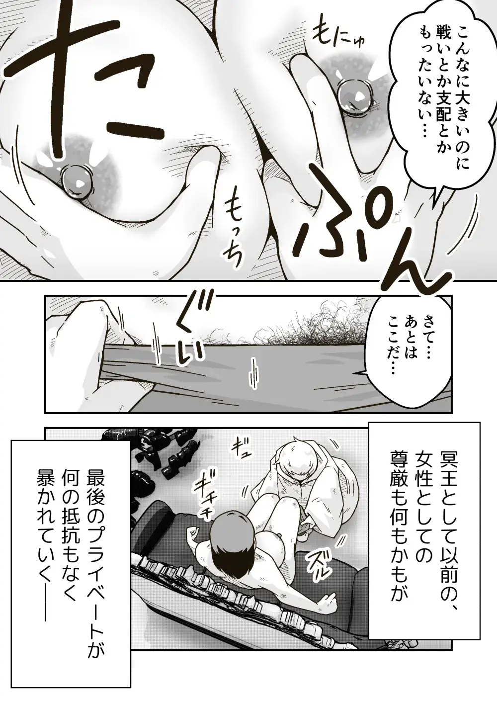 [Craft] Jikan teishi mahō o kiwameta ore wa, meikai no shihai-sha o taoshite sekai o sukutta ken Fhentai - Page 16