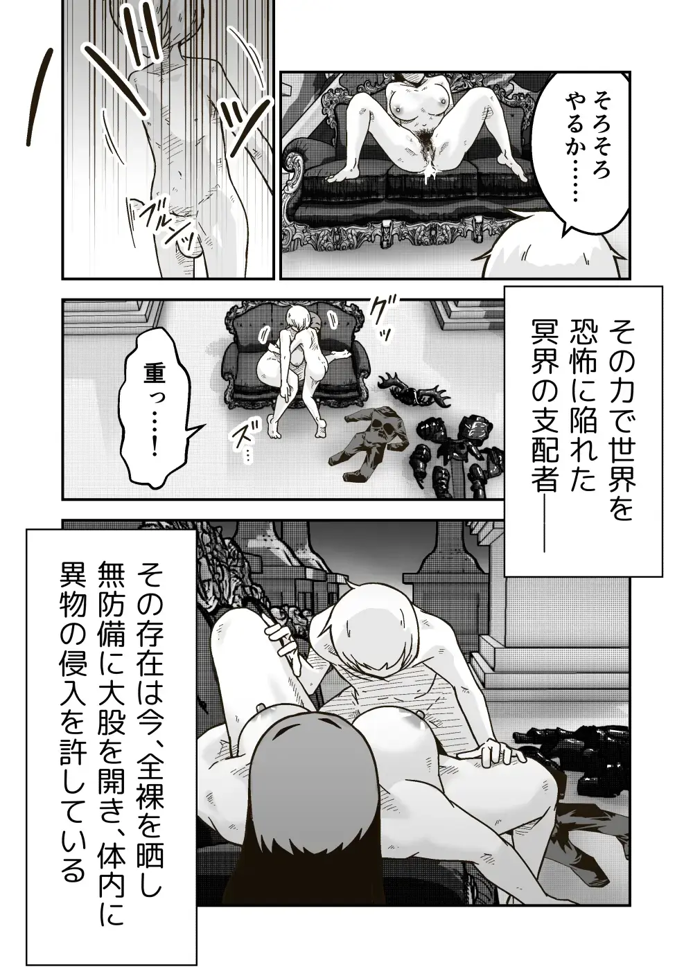 [Craft] Jikan teishi mahō o kiwameta ore wa, meikai no shihai-sha o taoshite sekai o sukutta ken Fhentai - Page 20