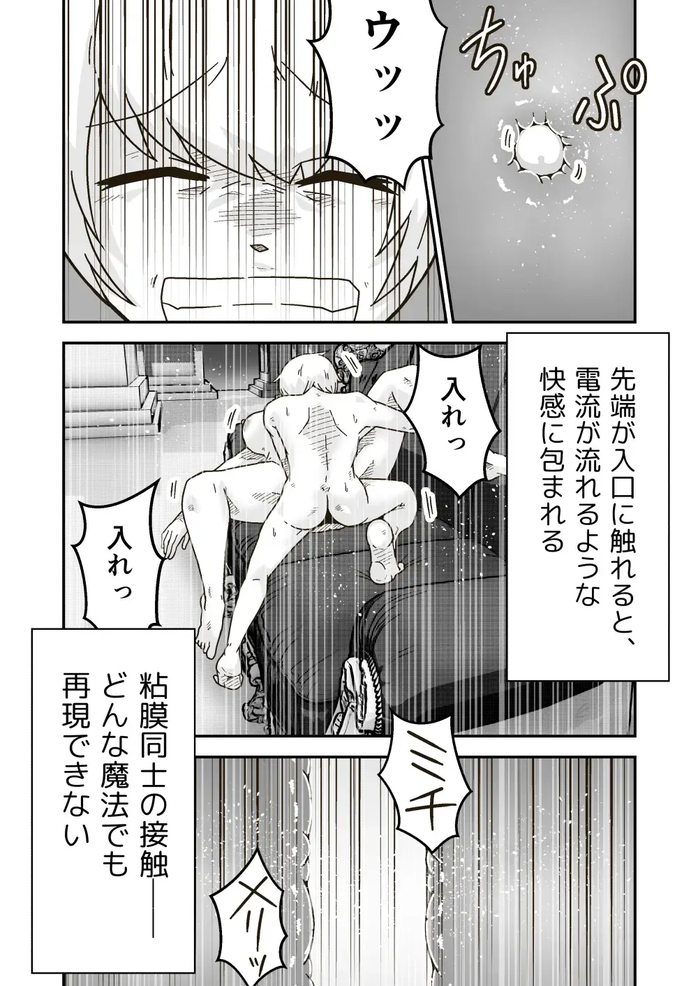 [Craft] Jikan teishi mahō o kiwameta ore wa, meikai no shihai-sha o taoshite sekai o sukutta ken Fhentai - Page 21