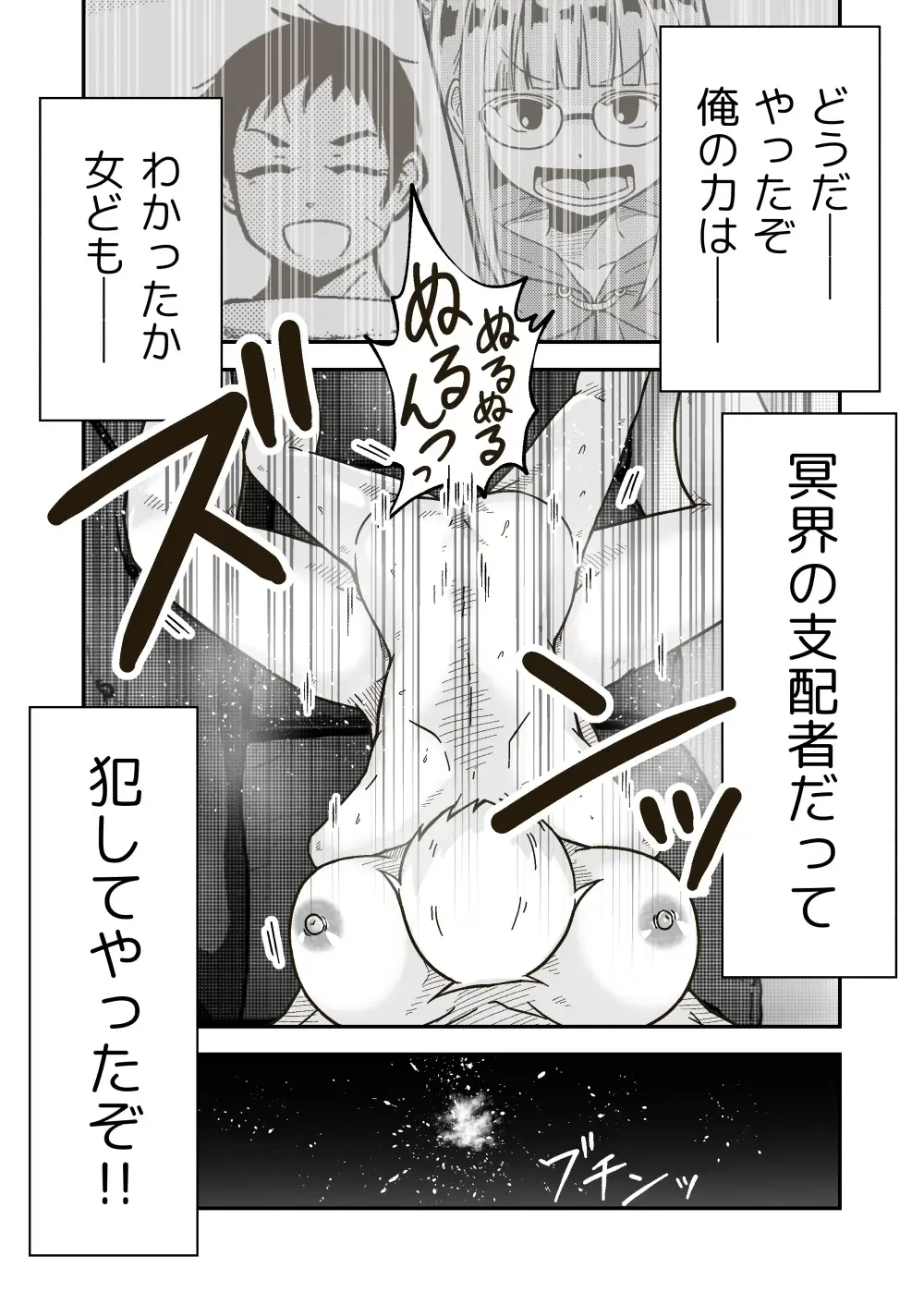 [Craft] Jikan teishi mahō o kiwameta ore wa, meikai no shihai-sha o taoshite sekai o sukutta ken Fhentai - Page 22