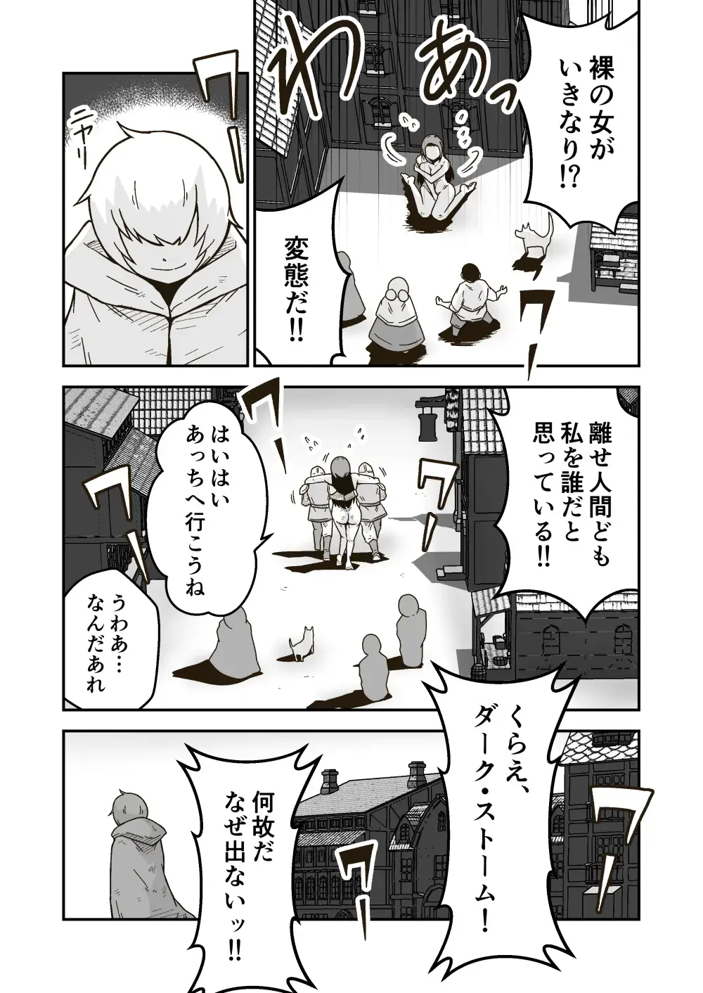 [Craft] Jikan teishi mahō o kiwameta ore wa, meikai no shihai-sha o taoshite sekai o sukutta ken Fhentai - Page 32