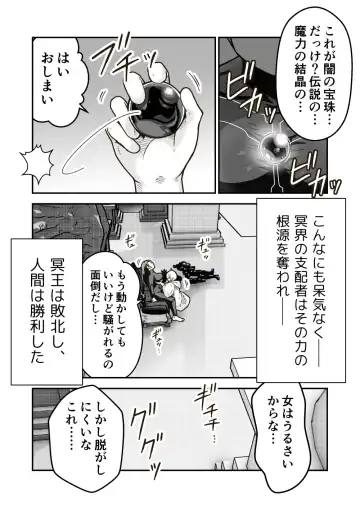 [Craft] Jikan teishi mahō o kiwameta ore wa, meikai no shihai-sha o taoshite sekai o sukutta ken Fhentai - Page 14