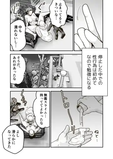 [Craft] Jikan teishi mahō o kiwameta ore wa, meikai no shihai-sha o taoshite sekai o sukutta ken Fhentai - Page 19