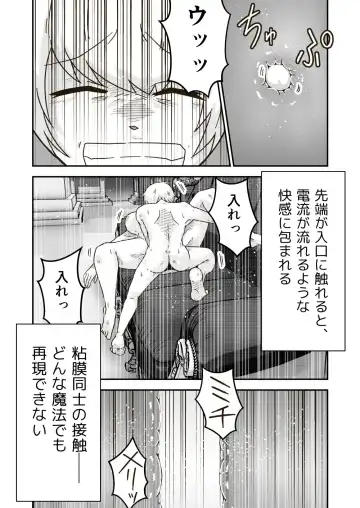 [Craft] Jikan teishi mahō o kiwameta ore wa, meikai no shihai-sha o taoshite sekai o sukutta ken Fhentai - Page 21