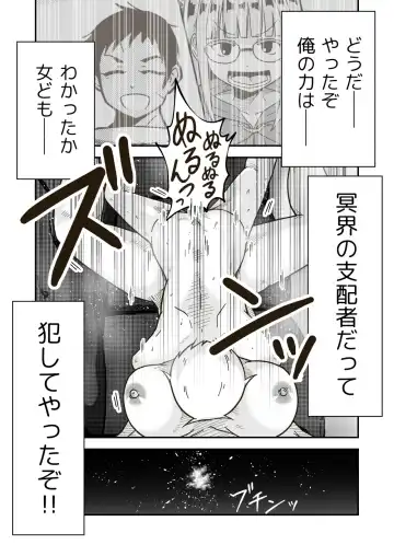 [Craft] Jikan teishi mahō o kiwameta ore wa, meikai no shihai-sha o taoshite sekai o sukutta ken Fhentai - Page 22