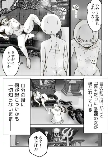 [Craft] Jikan teishi mahō o kiwameta ore wa, meikai no shihai-sha o taoshite sekai o sukutta ken Fhentai - Page 28