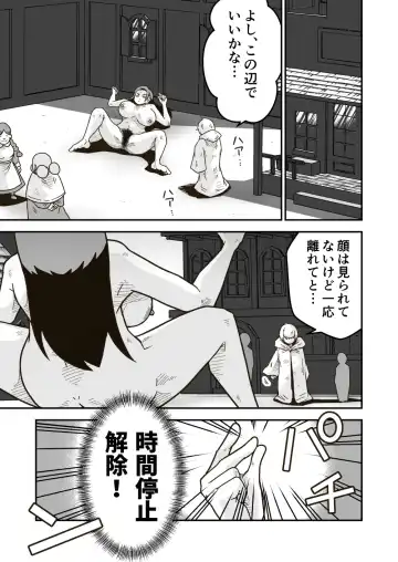 [Craft] Jikan teishi mahō o kiwameta ore wa, meikai no shihai-sha o taoshite sekai o sukutta ken Fhentai - Page 30