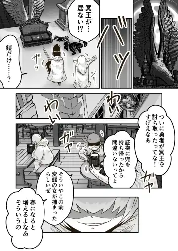 [Craft] Jikan teishi mahō o kiwameta ore wa, meikai no shihai-sha o taoshite sekai o sukutta ken Fhentai - Page 33