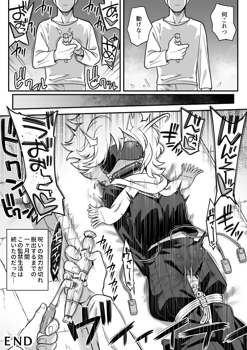 [Shine Nabyss] Mechako Fhentai - Page 7