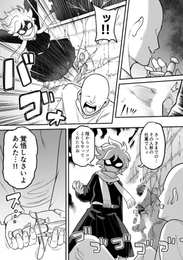 [Shine Nabyss] Mechako Fhentai - Page 5