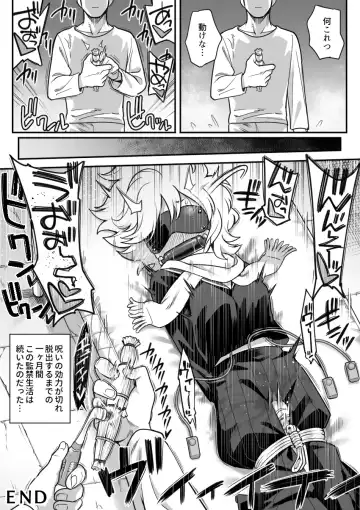 [Shine Nabyss] Mechako Fhentai - Page 7