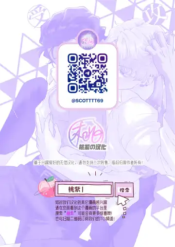 Yori tsuka reta otoko -kanbu wa doshitemo buka ni dakaretai- | 被附身的男人-干部无论如何都想被部下干- (decensored) Fhentai - Page 39