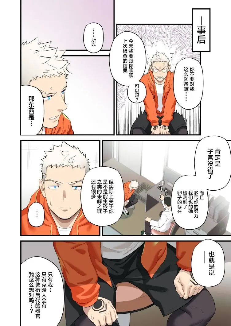 Complete Checkup Fhentai - Page 24