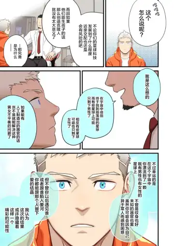 Complete Checkup Fhentai - Page 25