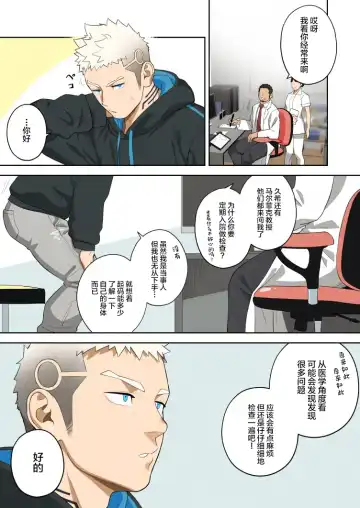 Complete Checkup Fhentai - Page 3