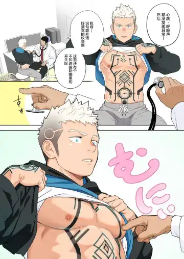 Complete Checkup Fhentai - Page 4