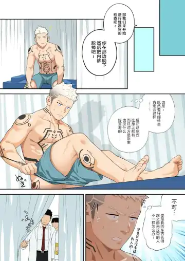 Complete Checkup Fhentai - Page 6