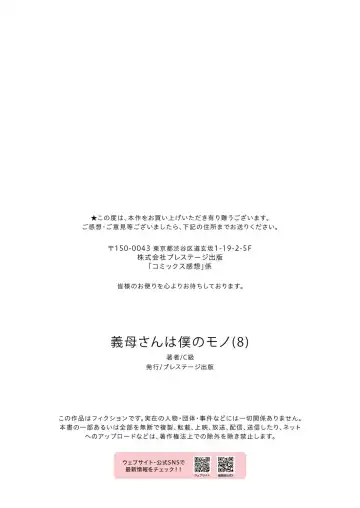 [C-kyuu] Gibo-san wa Boku no Mono 8 | Step-Mom is Mine 8 Fhentai - Page 27