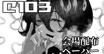 Read [Mr.way] 【C103】浴衣イルザさんが煽ってきたペーパー - Fhentai