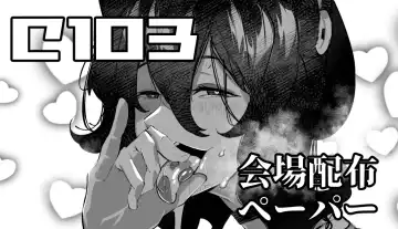 [Mr.way] 【C103】浴衣イルザさんが煽ってきたペーパー Fhentai - Page 7