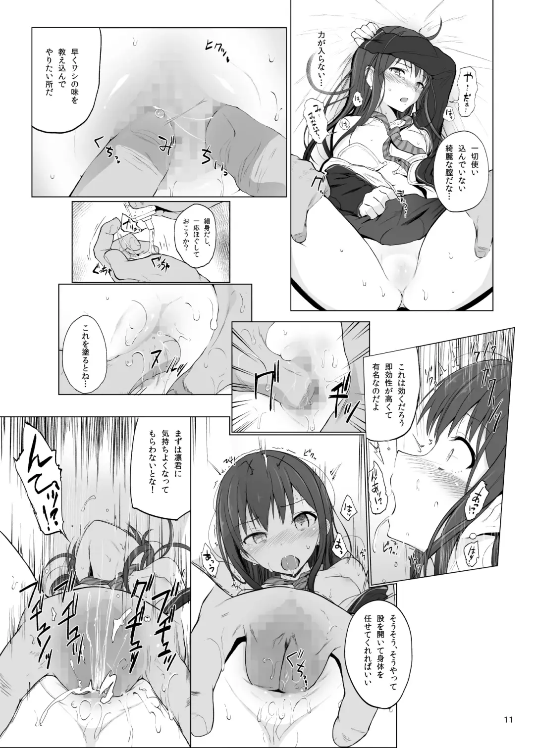 [Makabe Gorou] Cinderella Capsule I＆II Fhentai - Page 10