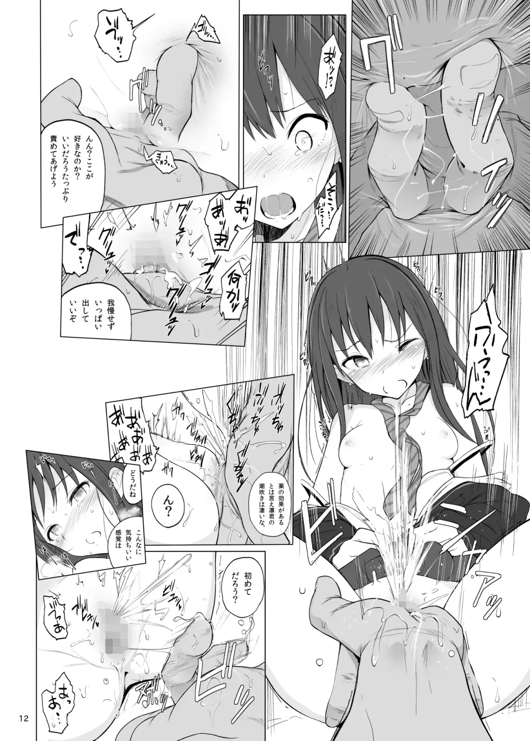 [Makabe Gorou] Cinderella Capsule I＆II Fhentai - Page 11