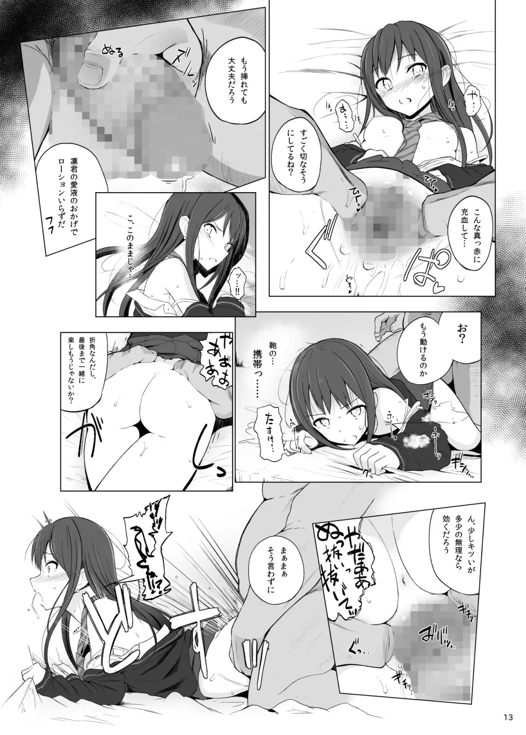 [Makabe Gorou] Cinderella Capsule I＆II Fhentai - Page 12