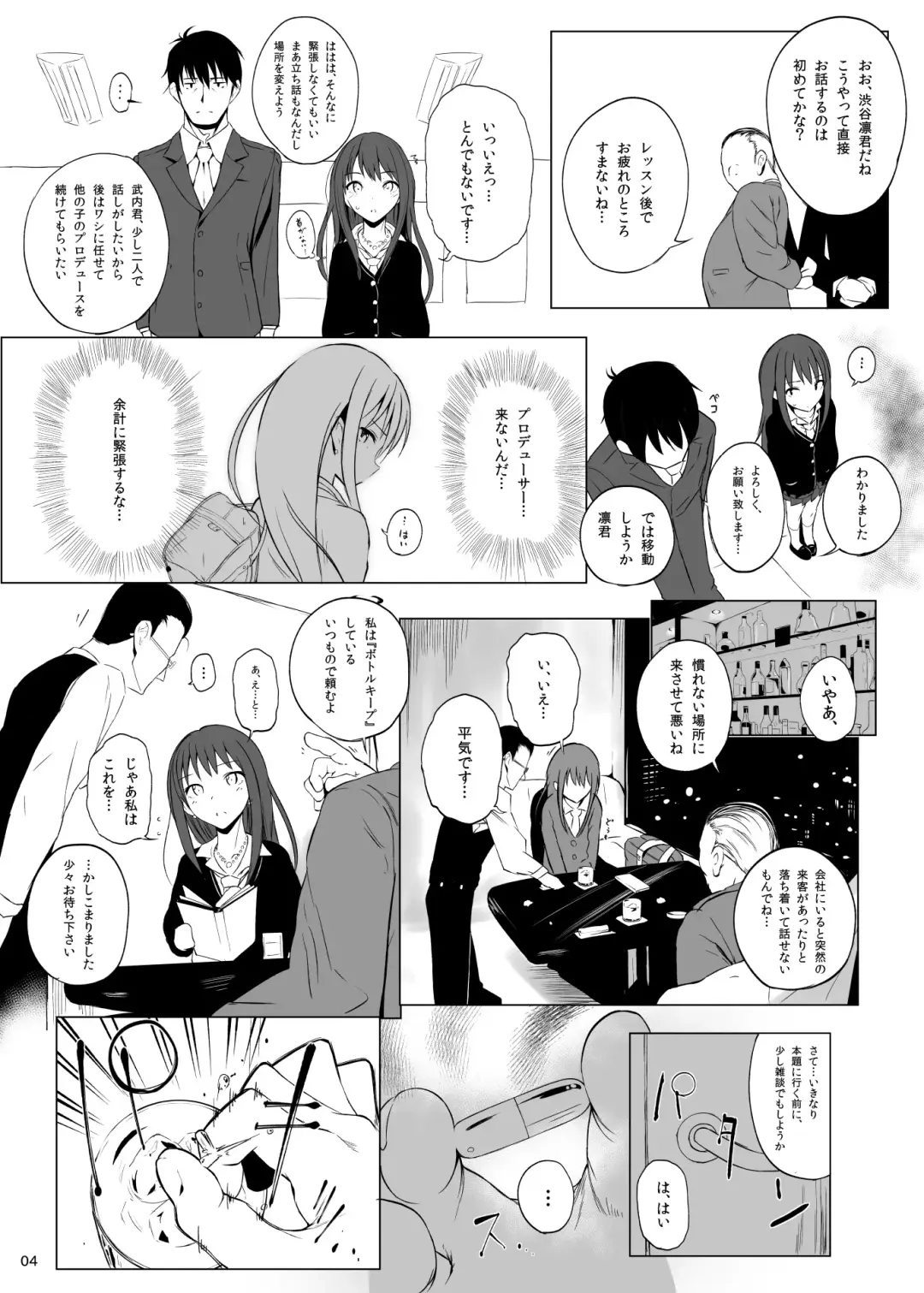 [Makabe Gorou] Cinderella Capsule I＆II Fhentai - Page 3