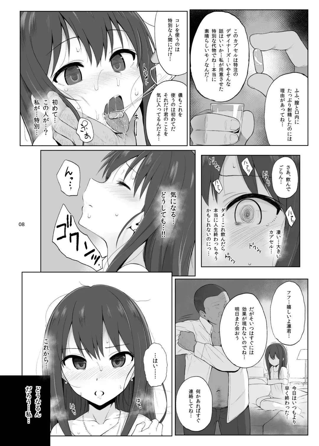 [Makabe Gorou] Cinderella Capsule I＆II Fhentai - Page 34