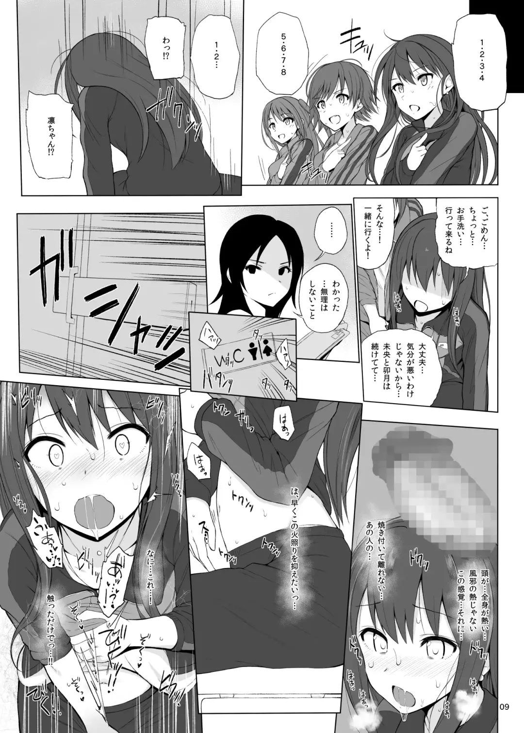 [Makabe Gorou] Cinderella Capsule I＆II Fhentai - Page 35