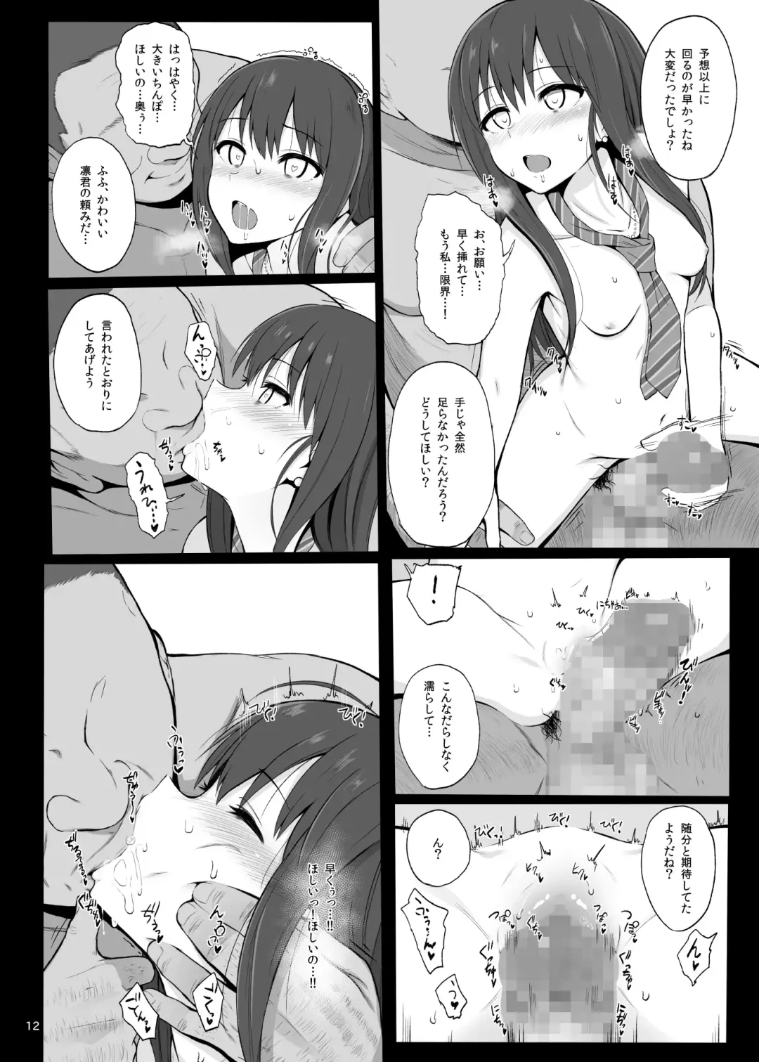 [Makabe Gorou] Cinderella Capsule I＆II Fhentai - Page 38