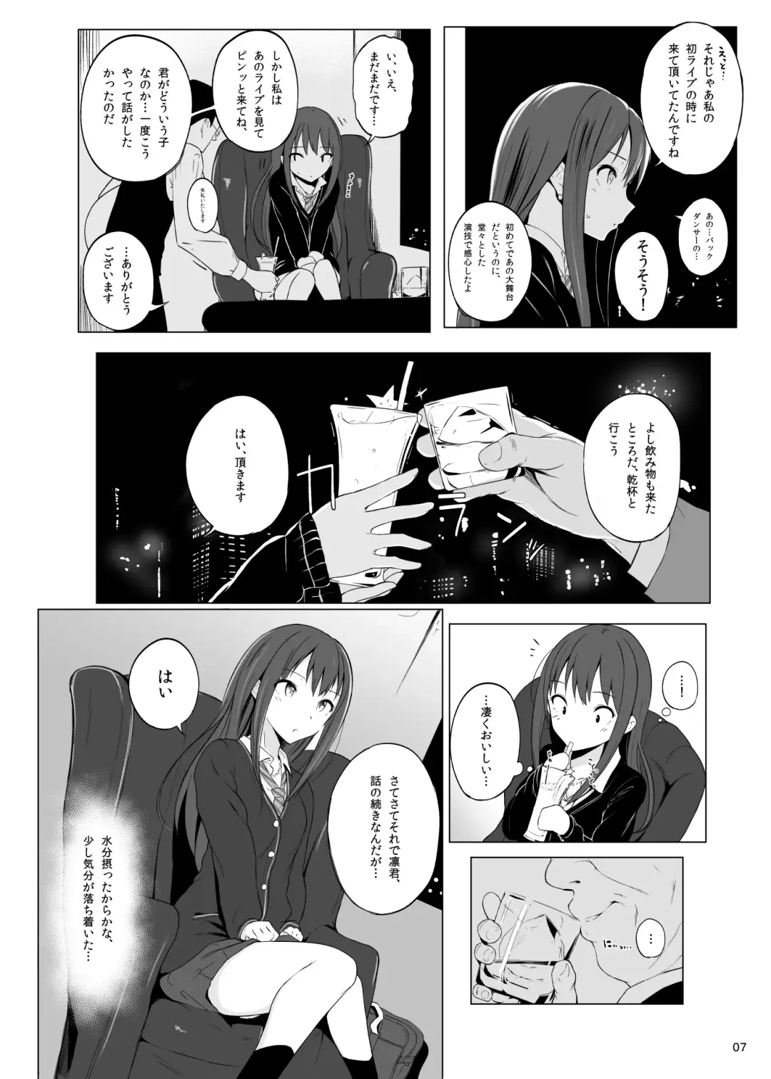 [Makabe Gorou] Cinderella Capsule I＆II Fhentai - Page 4