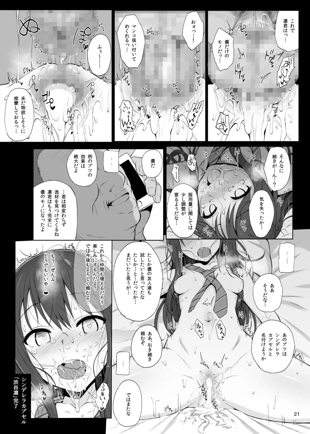 [Makabe Gorou] Cinderella Capsule I＆II Fhentai - Page 47