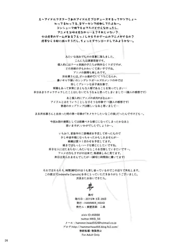 [Makabe Gorou] Cinderella Capsule I＆II Fhentai - Page 25