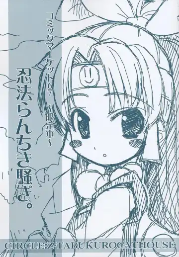 [Gyonikun] Ninpou Ranchiki Sawagi! - Fhentai