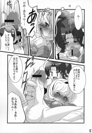 [Gyonikun] Ninpou Ranchiki Sawagi! Fhentai - Page 4