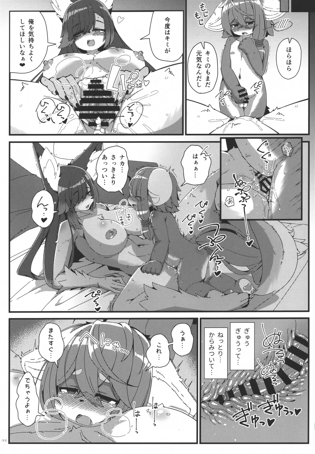 [Yukiharu] Olfi-san to Asobou Fhentai - Page 10