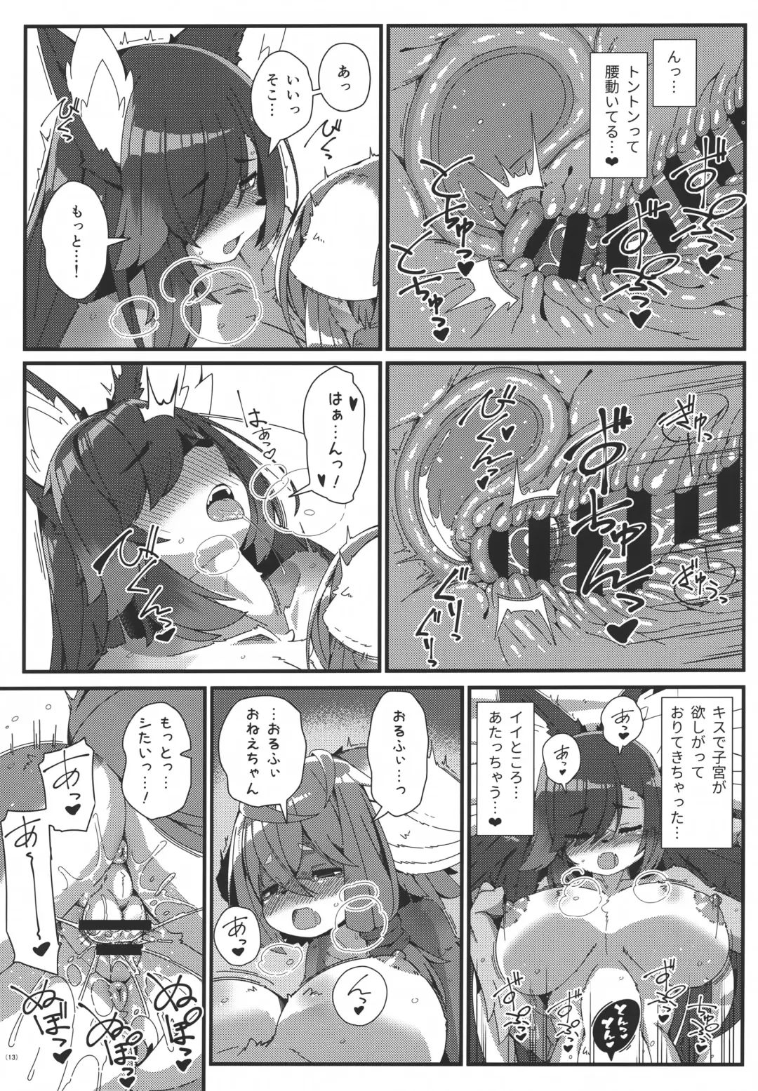 [Yukiharu] Olfi-san to Asobou Fhentai - Page 12