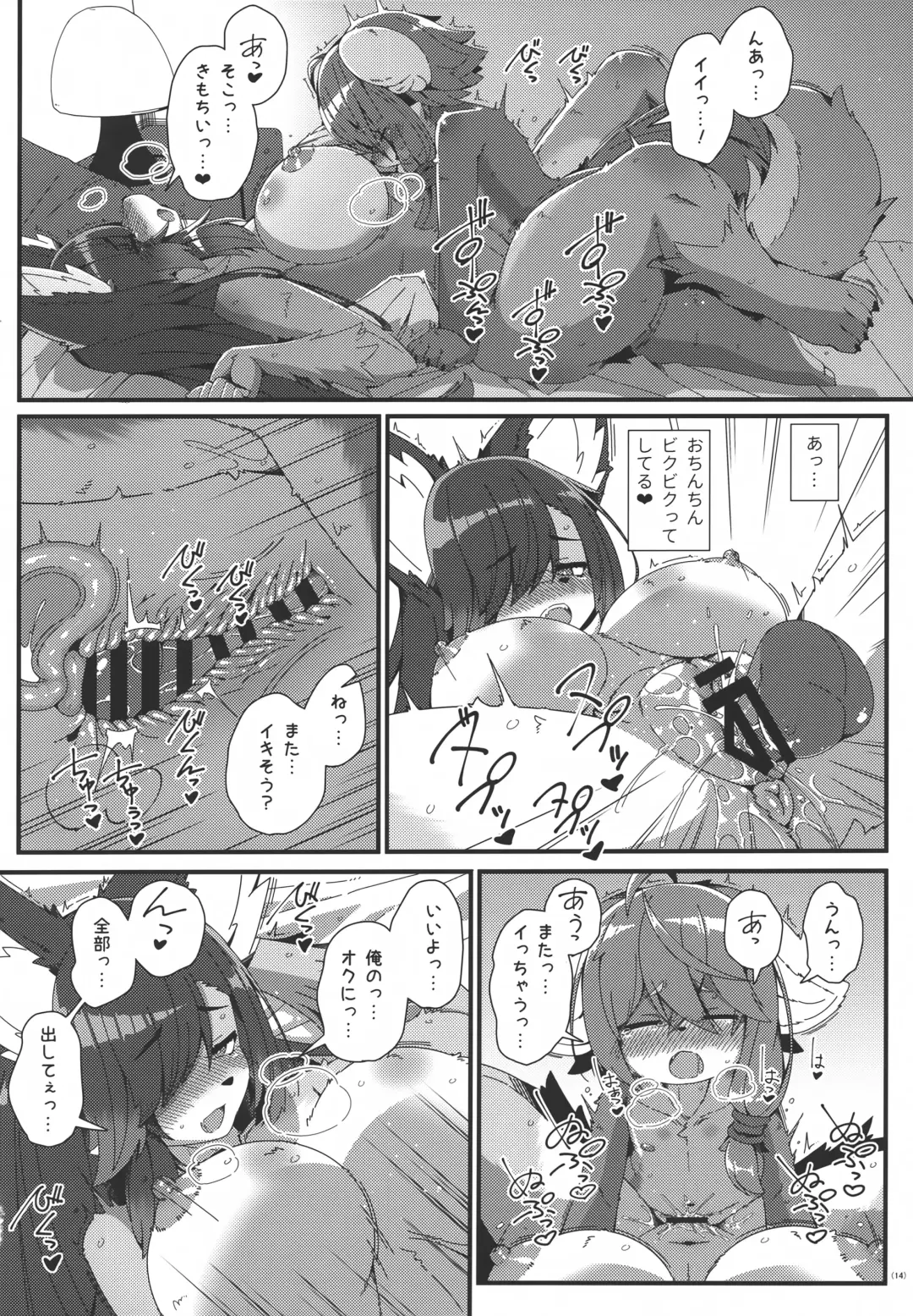 [Yukiharu] Olfi-san to Asobou Fhentai - Page 13